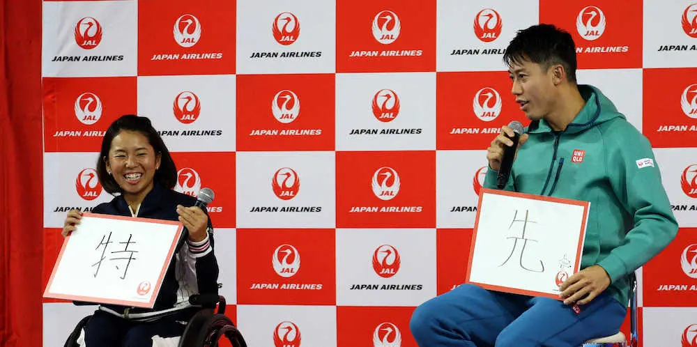 【画像・写真】錦織　今年の漢字は「先」　これからも「なるべく先を見て」