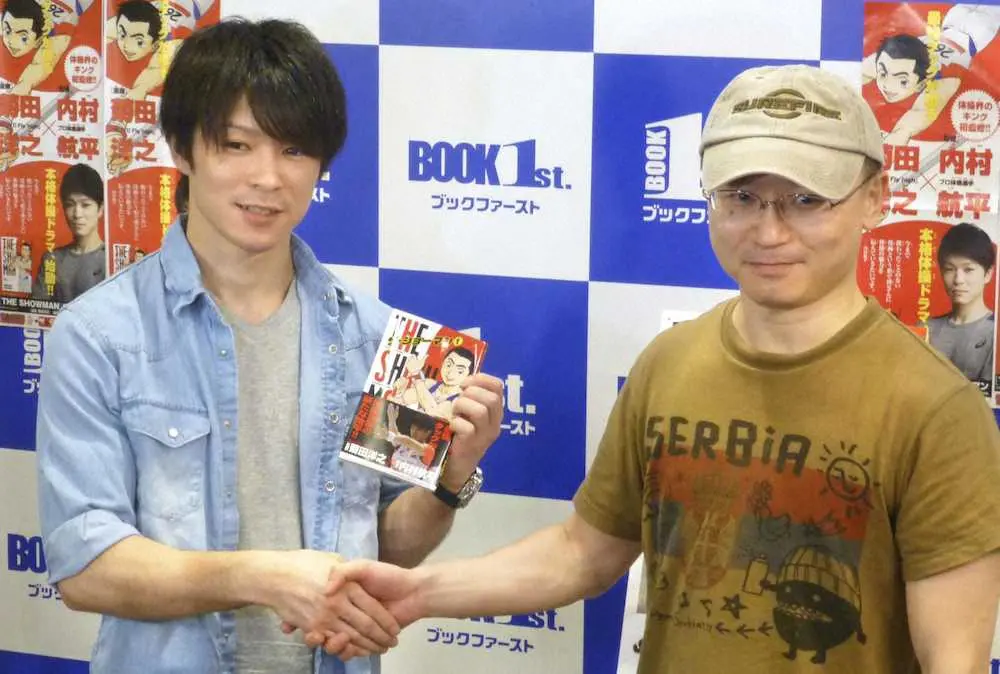 2018年7月に漫画の発売記念イベントで握手する内村航平（左）と菊田洋之さん