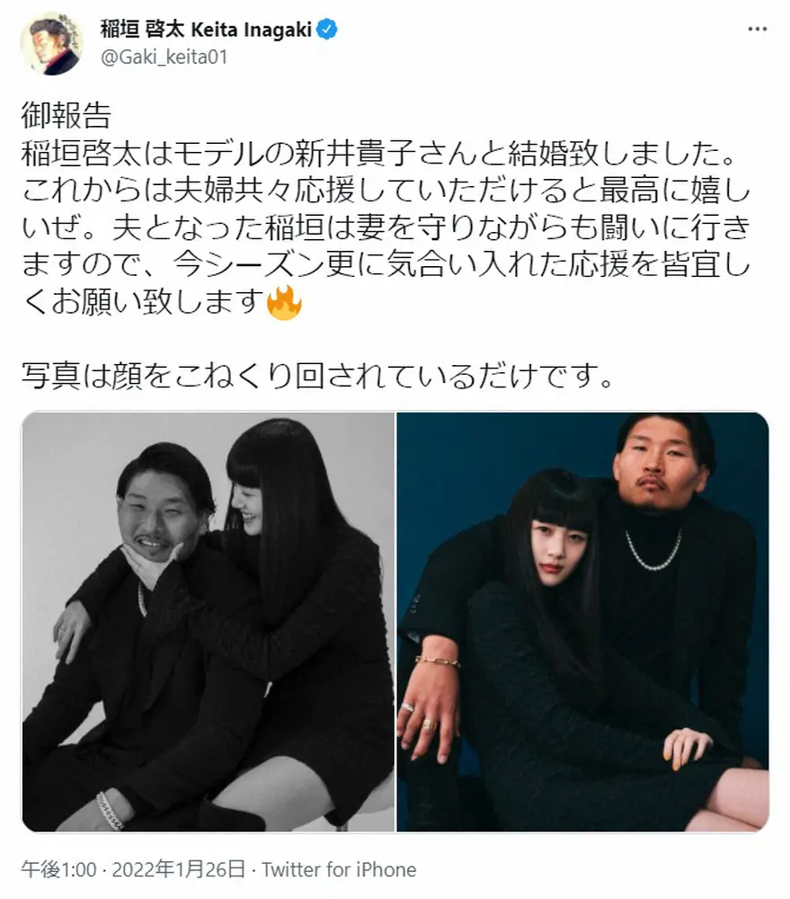 【画像・写真】“笑わない男”稲垣啓太　妻・新井貴子とのラブラブショットは「写真は顔をこねくり回されているだけ」