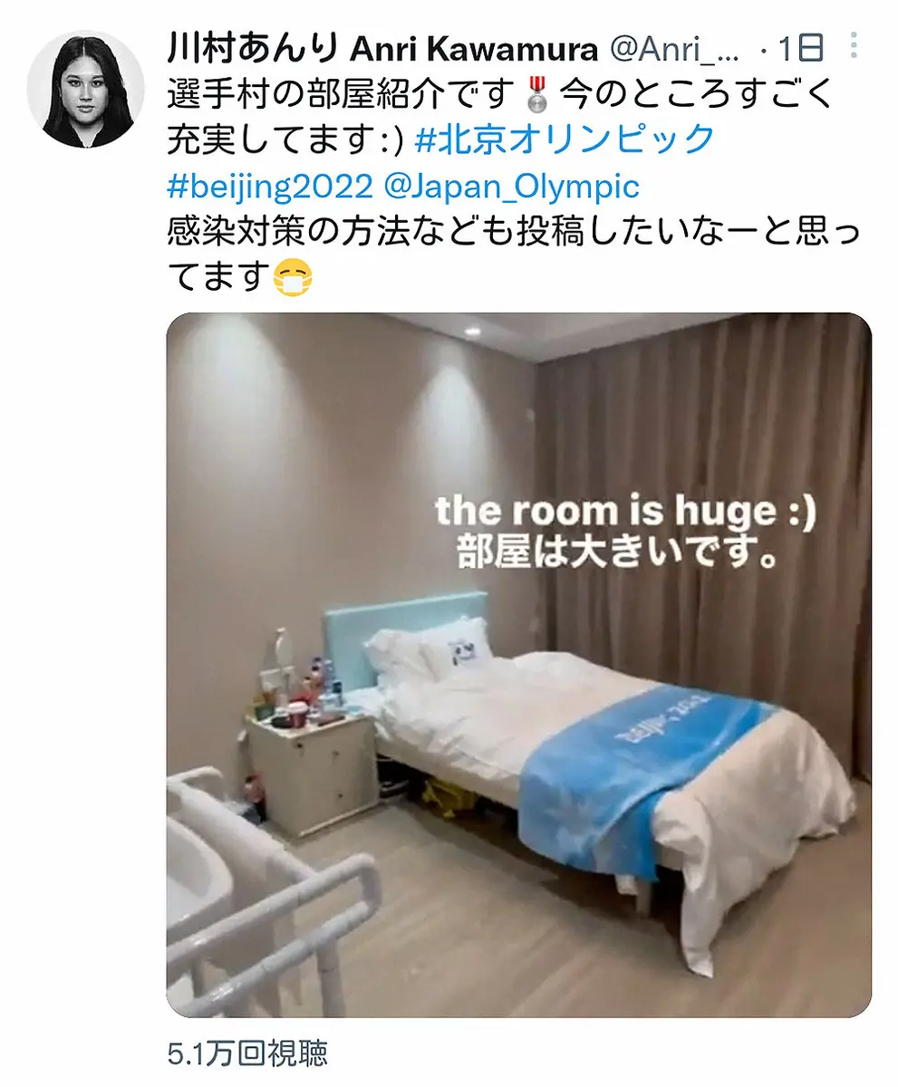 【画像・写真】北京五輪代表の川村あんり　選手村レポート「部屋は広くてあったかい。ベッドも心地よくて過ごしやすい」