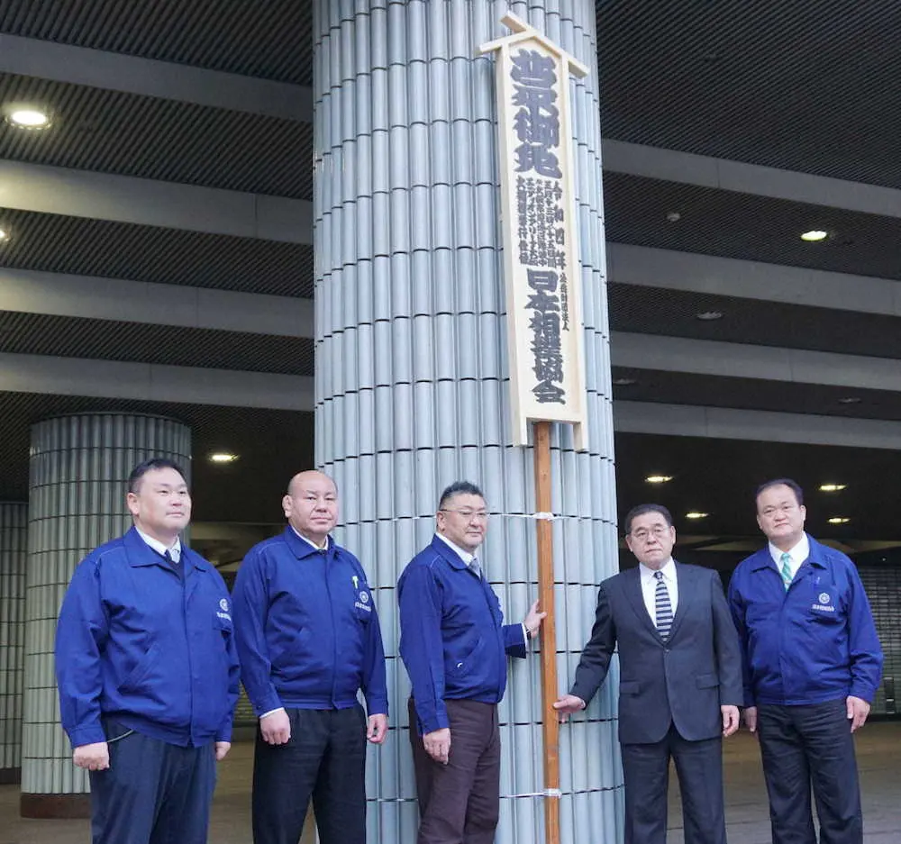 【画像・写真】大相撲春場所の御免札立つ　2年ぶりに大阪開催