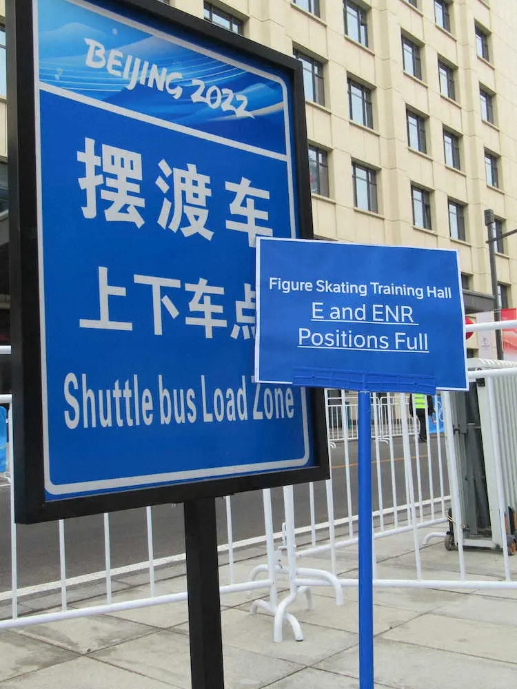 練習リンク行きのバス停に設置された取材記者満員の立て看板