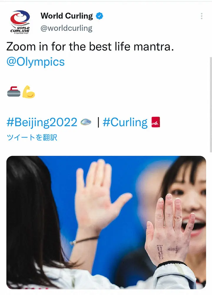 【画像・写真】ロコ・藤沢五月の右手に書かれた文字に世界カーリング連盟も「人生の最高のおまじない」と注目