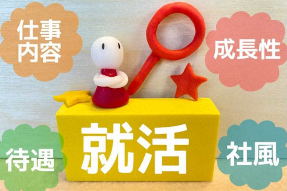 【画像・写真】【２３卒】就活につまずく体育会学生！