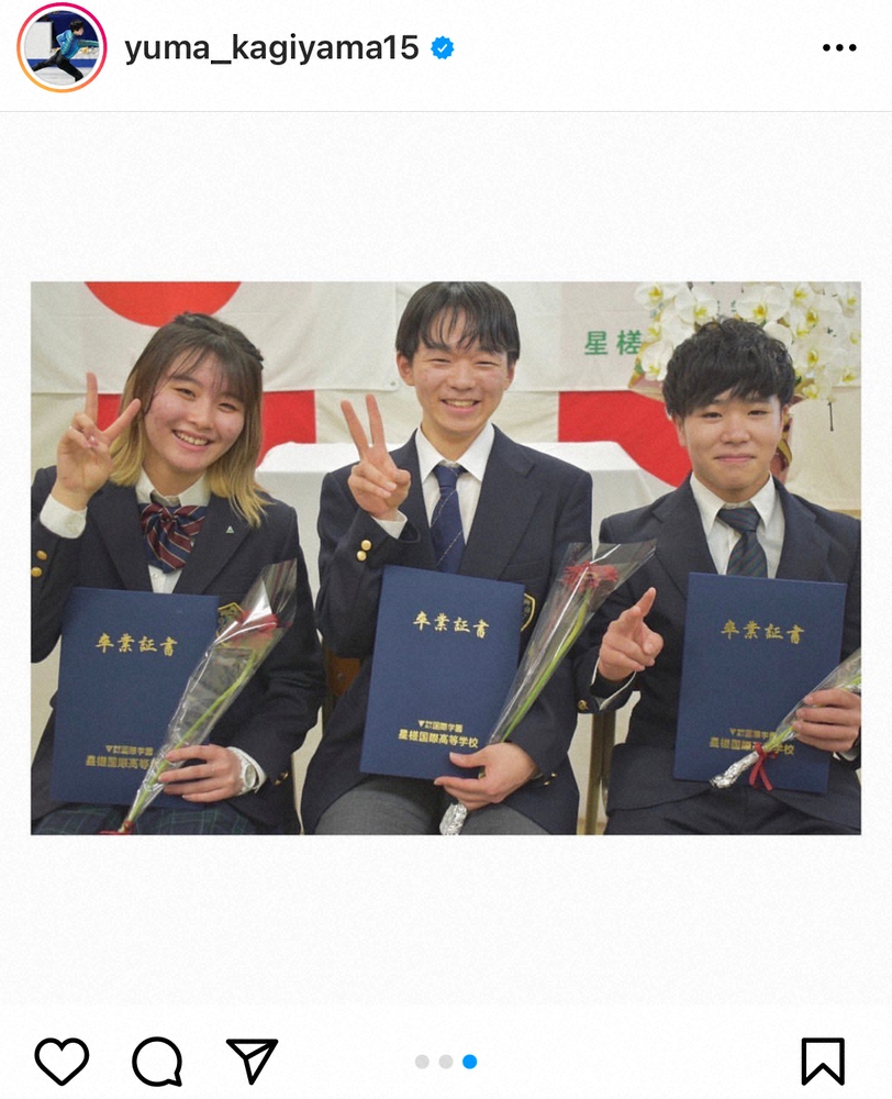 鍵山優真 高校卒業を報告 同級生との制服ショット披露に「とてもいい 