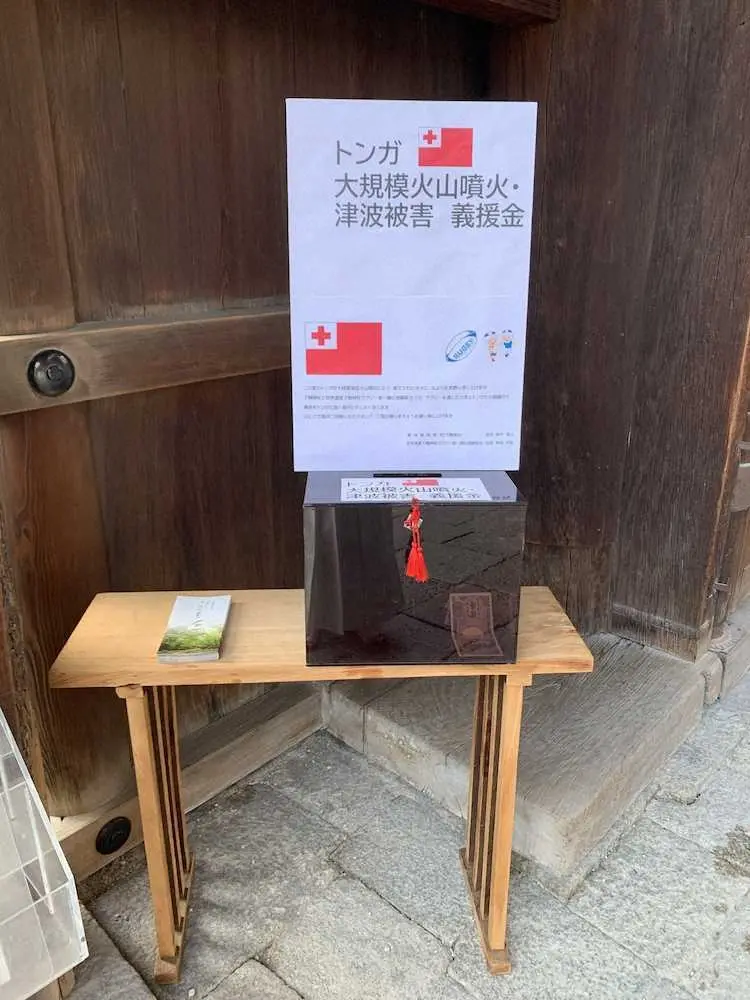 【画像・写真】届け、ダ円球の友情　被災地のトンガを救う募金約116万円が同国大使館に届けられる