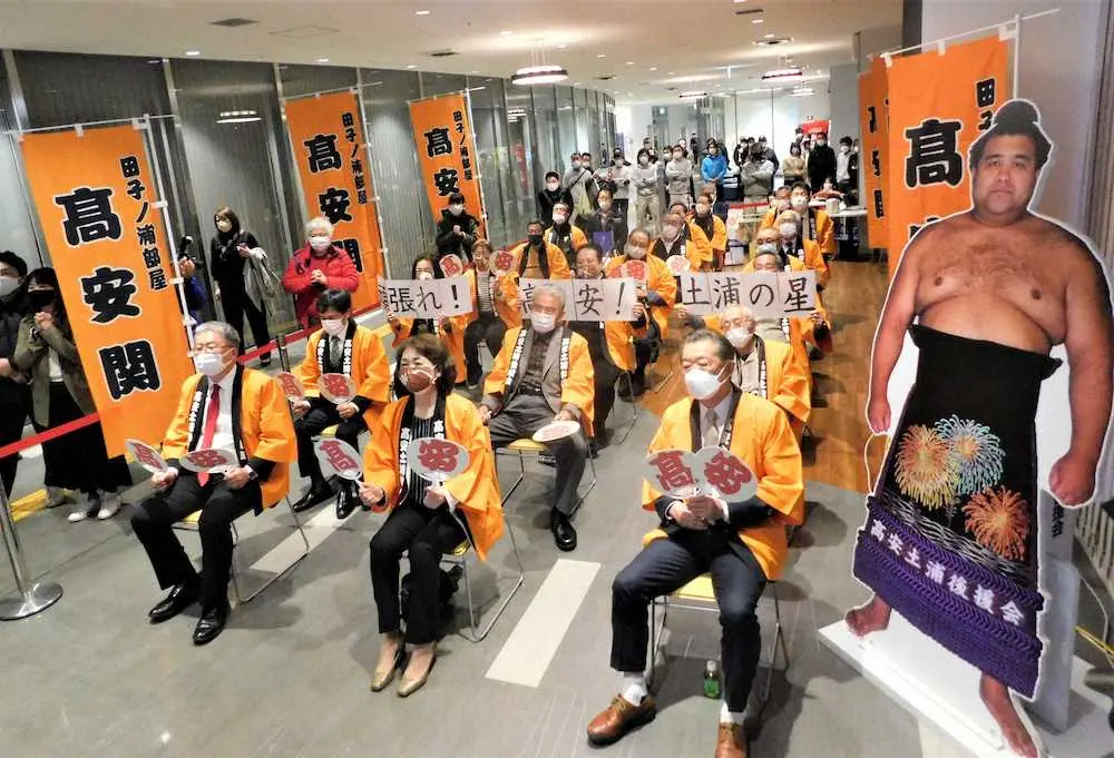 【画像・写真】高安の地元・土浦市でPV　約50人が観戦も歓喜の瞬間持ち越し「明日に懸けて」