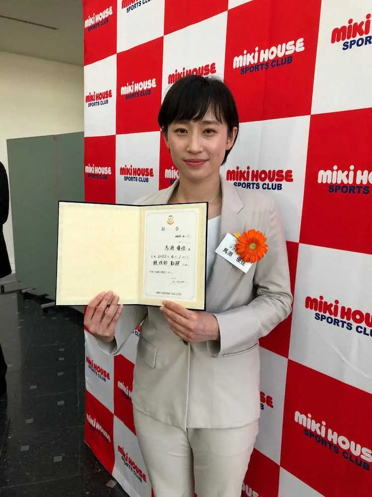 【画像・写真】馬淵優佳　ミキハウス入社式で“同期”に刺激「パワーもらった」