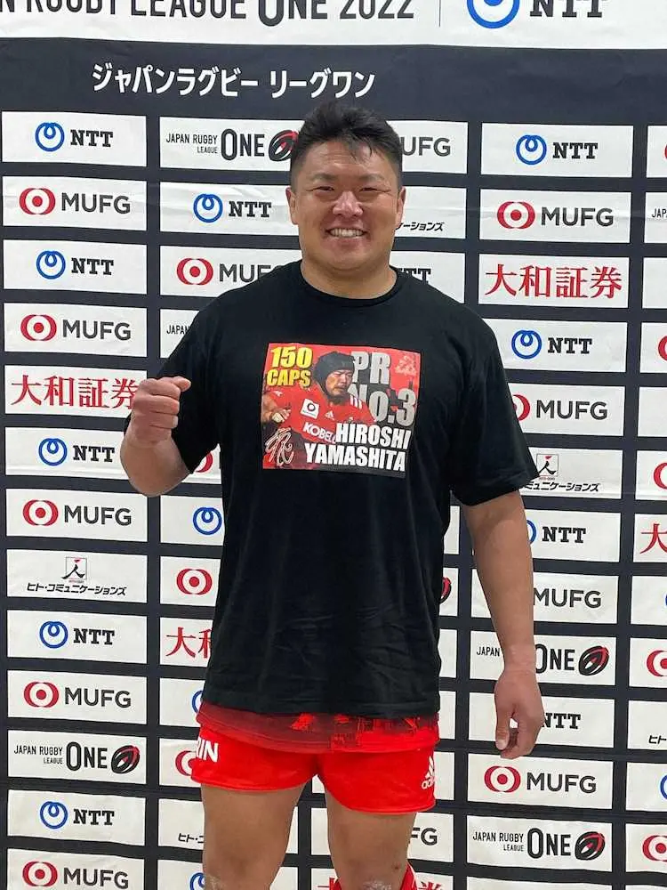 150試合出場の神戸・山下裕史は記念ティーシャツを笑顔で披露（撮影・石川　勝己）