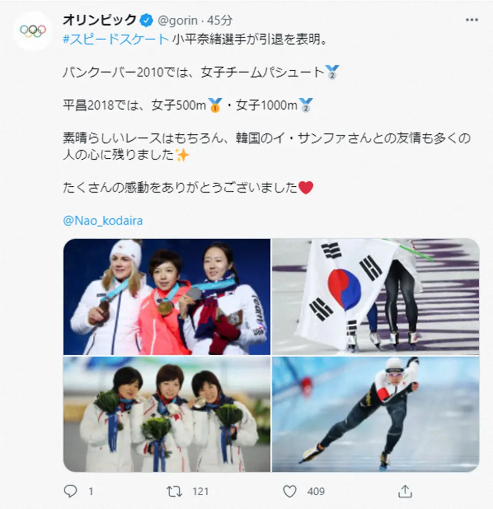 IOC日本語公式ツイッター（@gorin）より