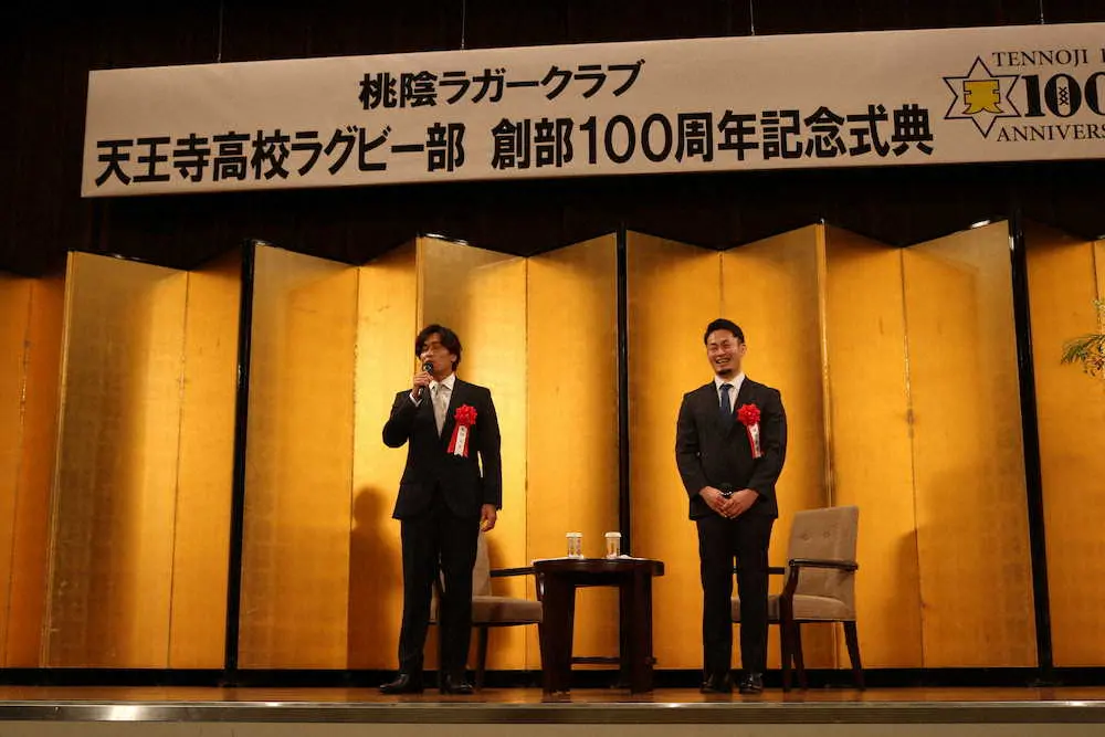 記念式典で講演する元日本代表の大畑大介氏（左）と福岡堅樹氏（右）