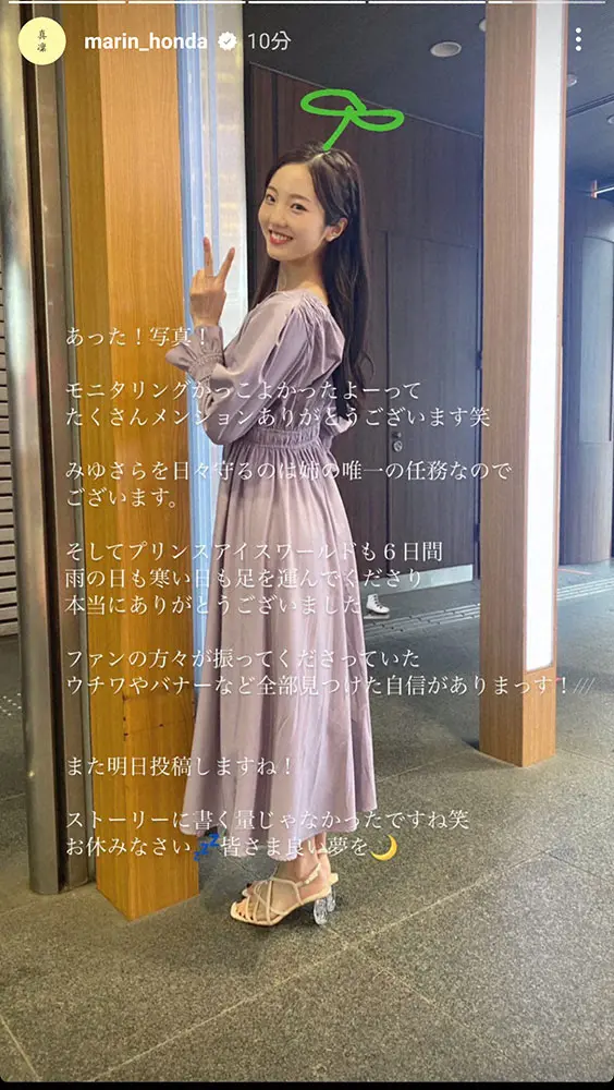【画像・写真】本田真凜公式インスタグラム（＠marin_honda）から