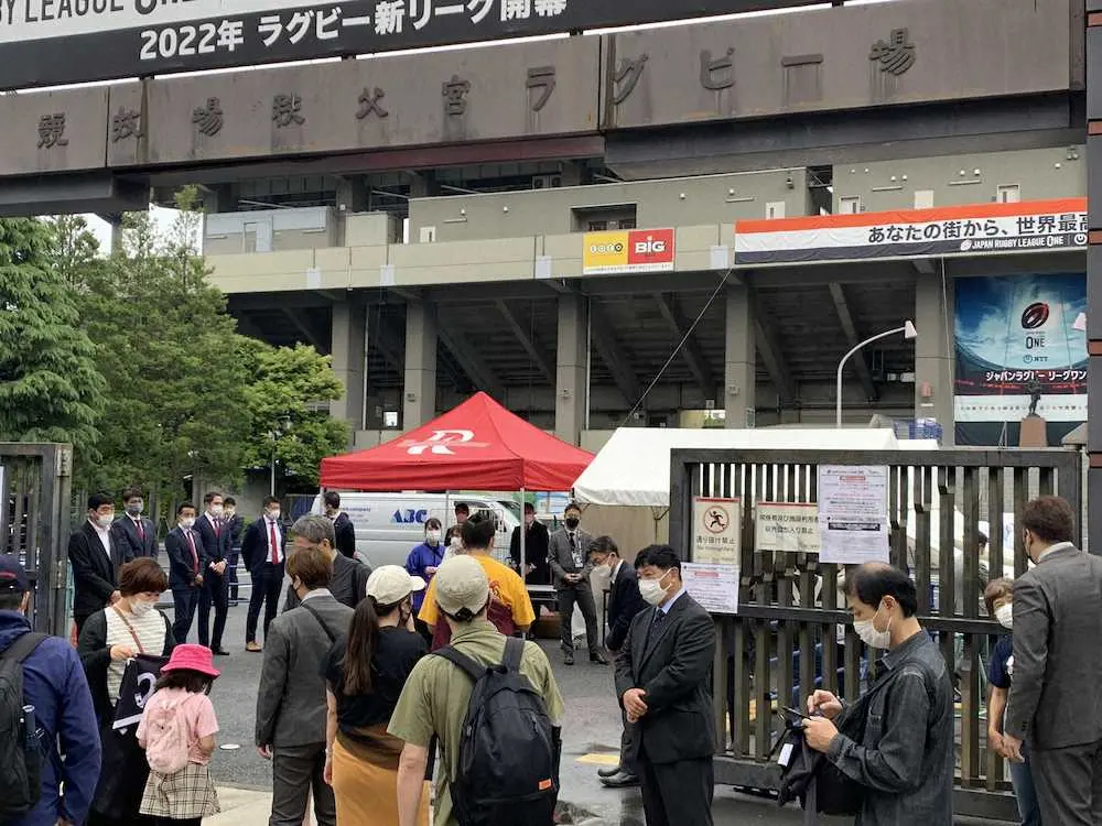 【画像・写真】初の当日中止決定に陳謝　正式発表遅延は発表文を練るためというお粗末ぶり　ラグビーリーグワン