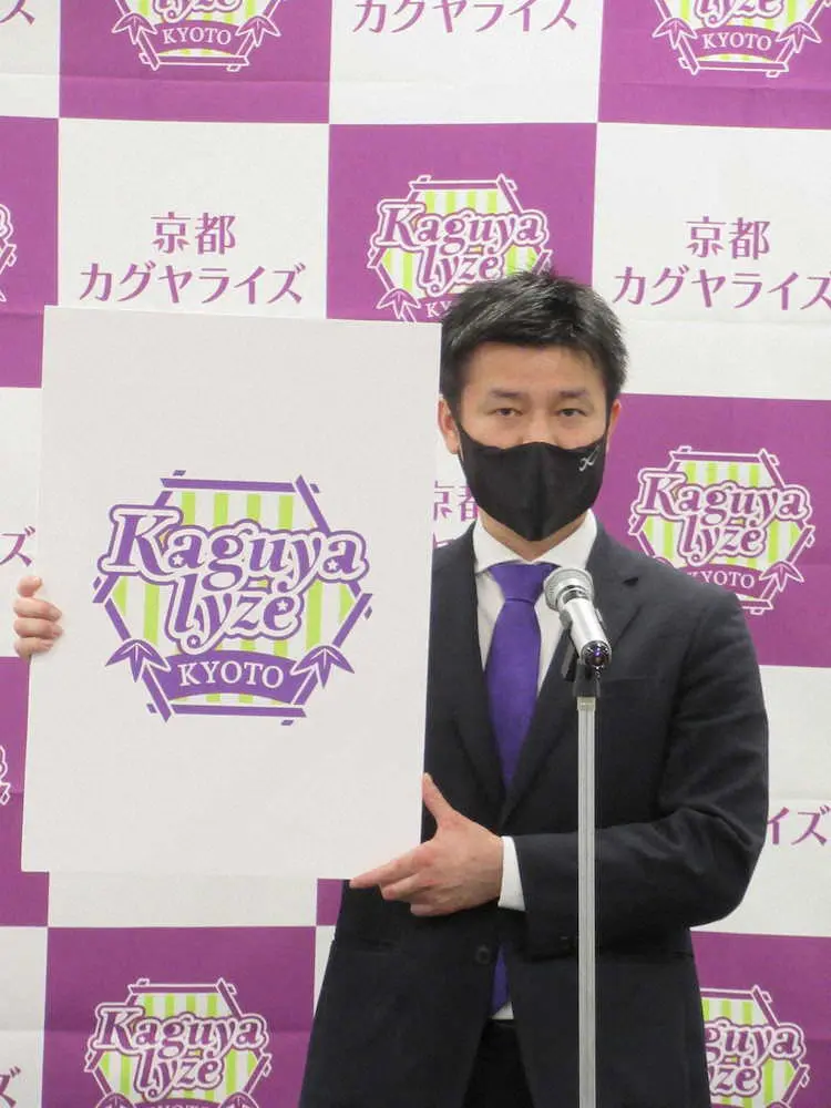 「京都カグヤライズ」の新たなロゴを手にする池袋晴彦代表