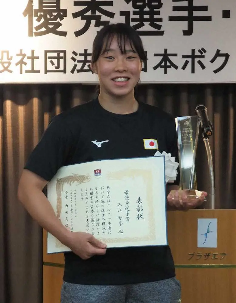 女子最優秀選手賞を受賞した東京五輪金メダリストの入江聖奈
