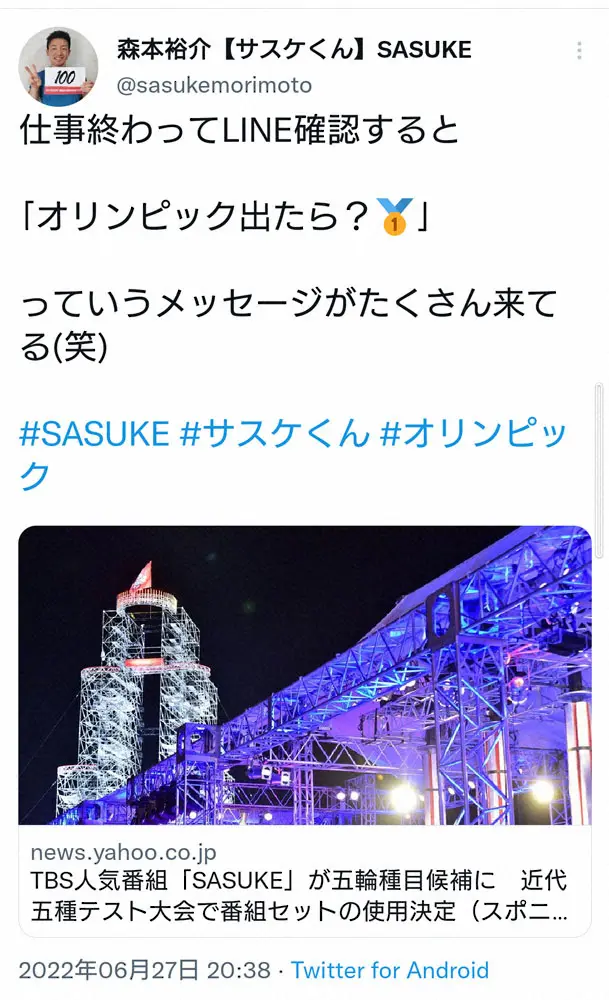【画像・写真】「SASUKE」が五輪種目候補　2度の完全制覇“サスケ君”に「メダル候補」「オリンピック出て」の声