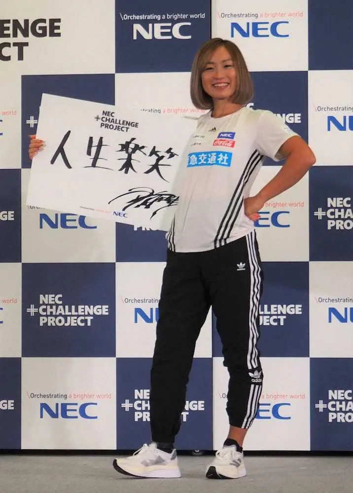 【画像・写真】中西麻耶「待ってました」　NECとの共同プロジェクトを歓迎