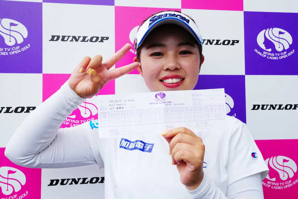 【画像・写真】山下美夢有がツアー新記録の60で単独首位発進「楽しかったです。後半は打ったら入るという感じ」