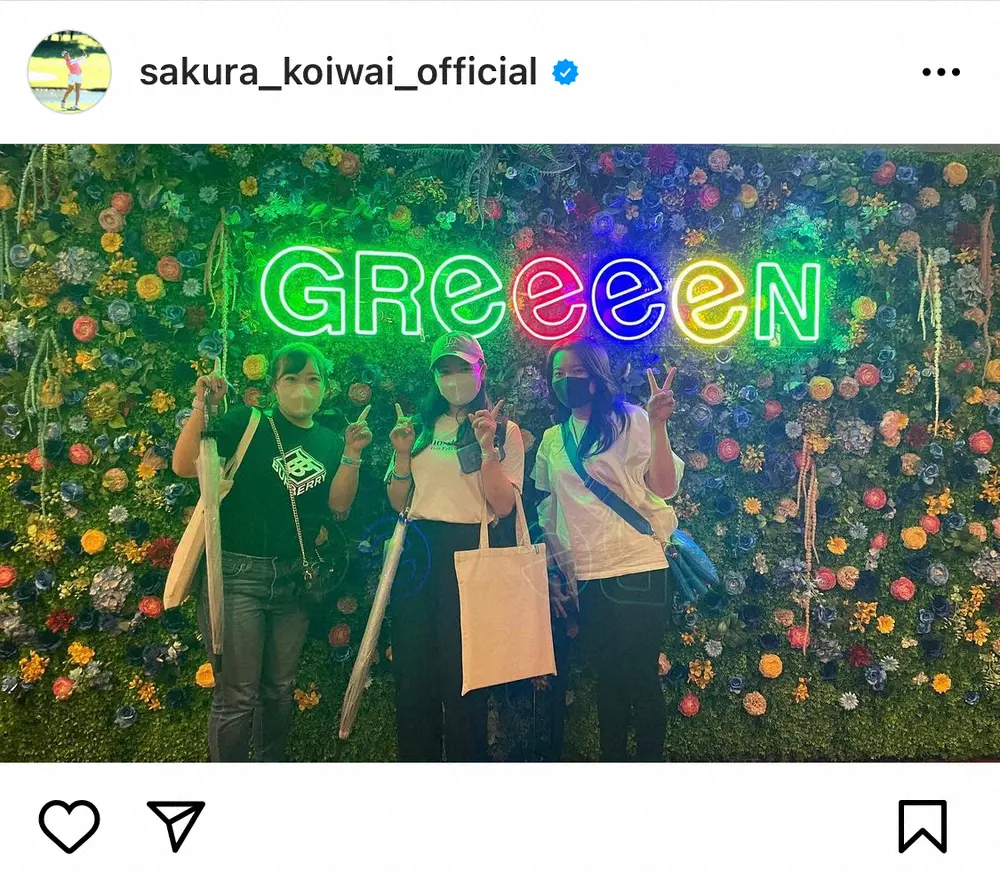 【画像・写真】小祝さくら　“同期”勝みなみのツアー8勝目を祝福！　GReeeeNライブでの私服ショットも披露