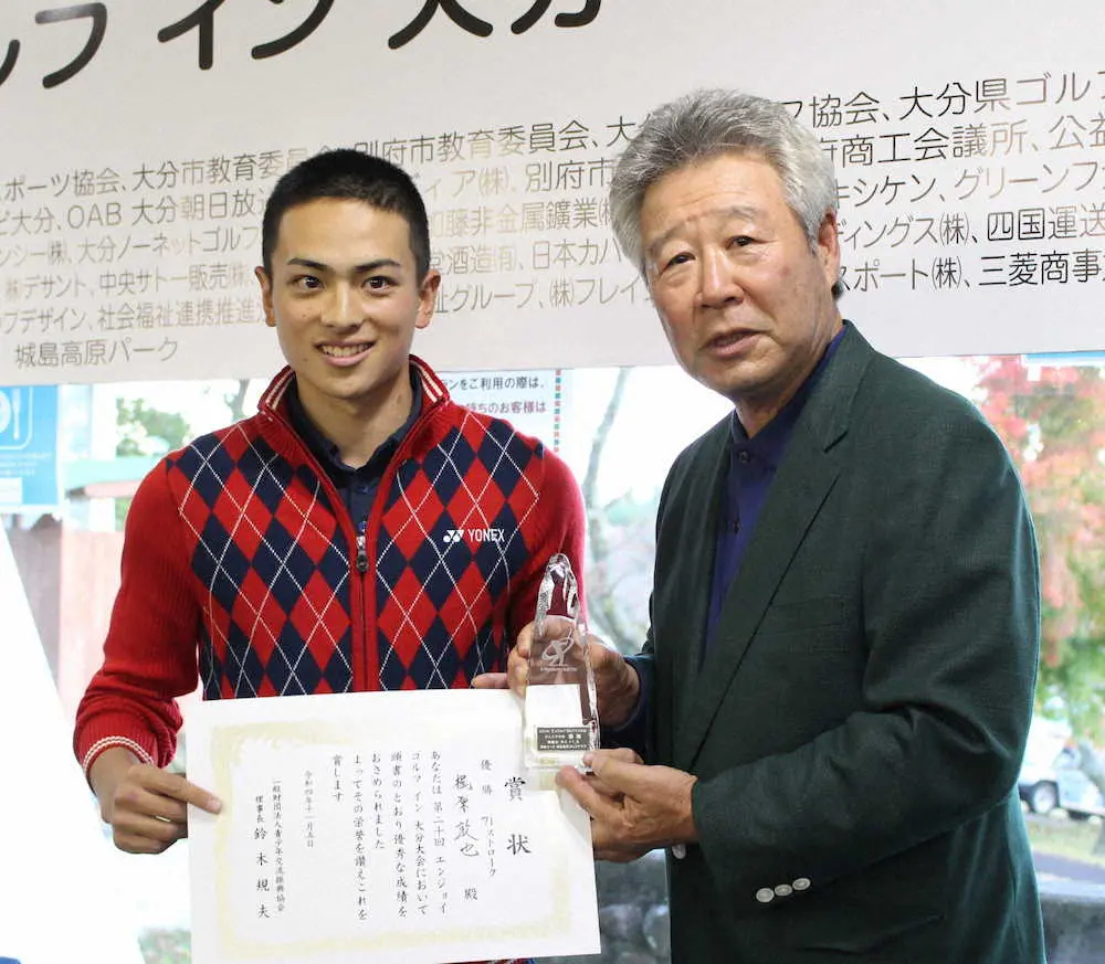 【画像・写真】エンジョイゴルフin大分　一般は杉原崇さん、ジュニアは梶原敦也が優勝