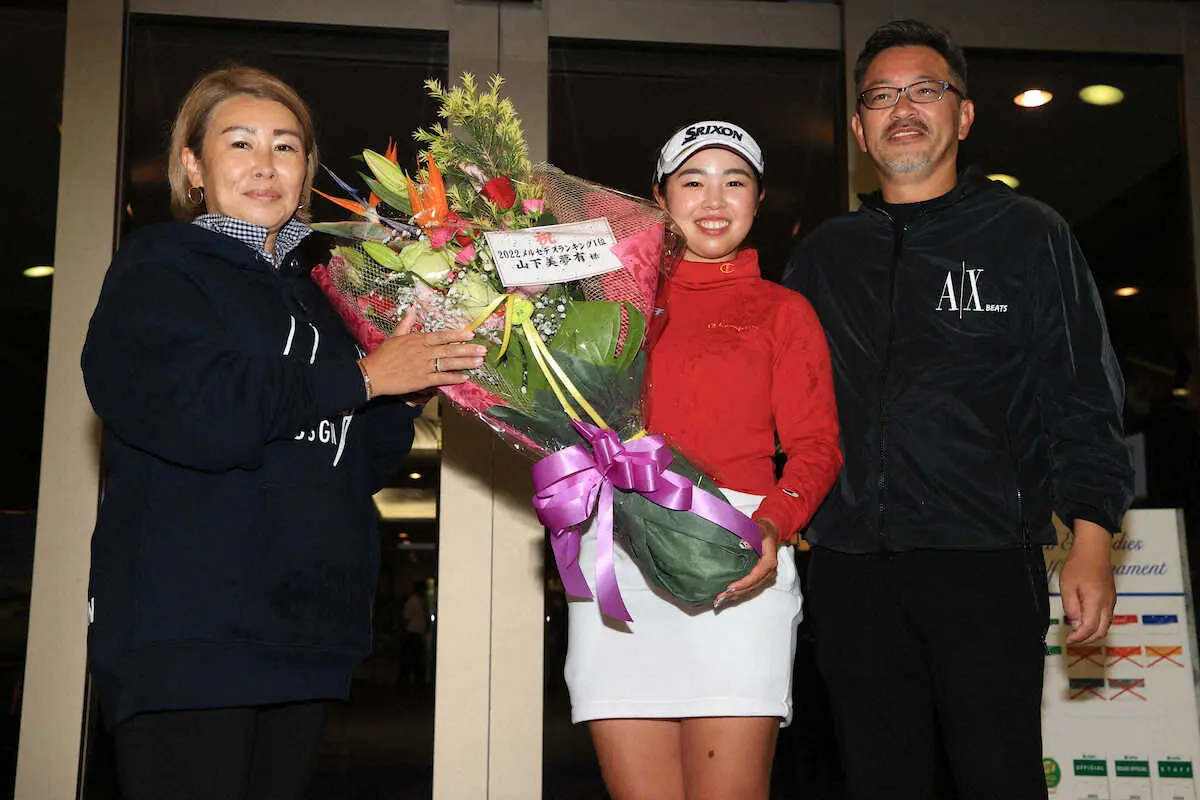 【画像・写真】山下の両親も娘の女王戴冠に歓喜　母・有貴さん涙「強く優しい選手になってほしい」