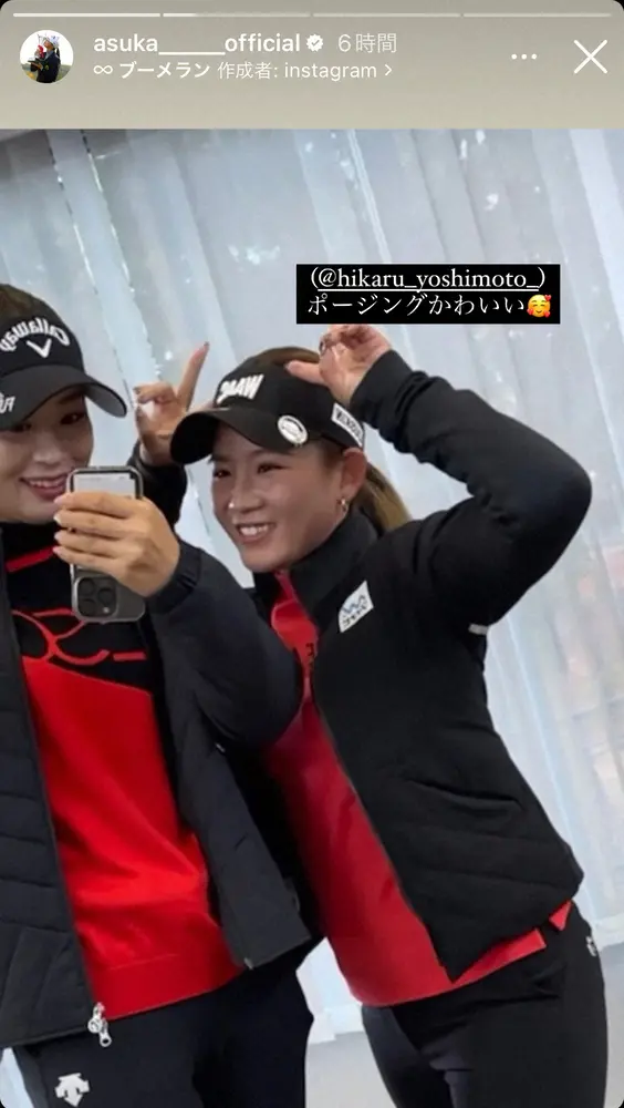 【画像・写真】女子ゴルフ・柏原明日架「びっくり」吉本ひかるとの“まるでペアルック”コーデ披露に反響