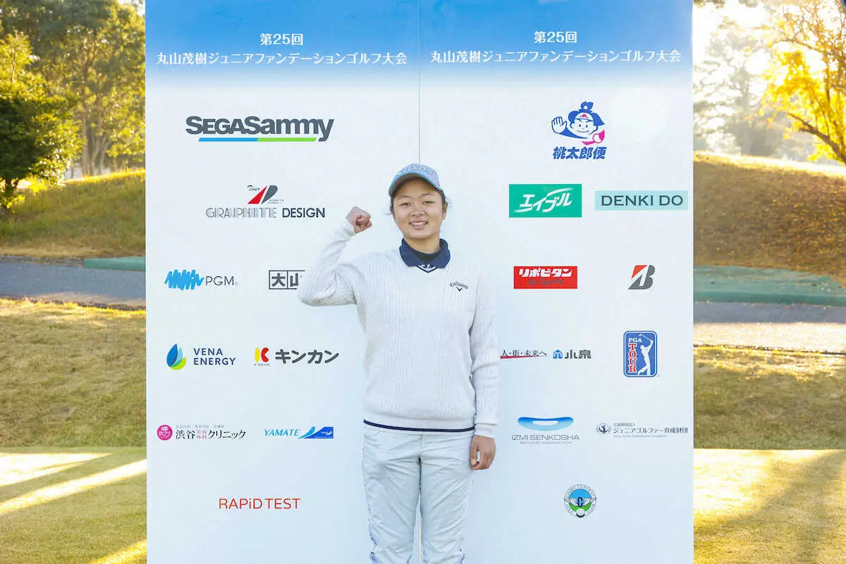 【画像・写真】第25回丸山茂樹ジュニアファンデーション大会で中学生が総合優勝