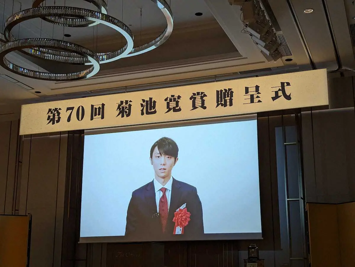 【画像・写真】羽生結弦さん「挑戦はまだ続きます。まだまだ続けます」菊池寛賞贈呈式で映像メッセージ