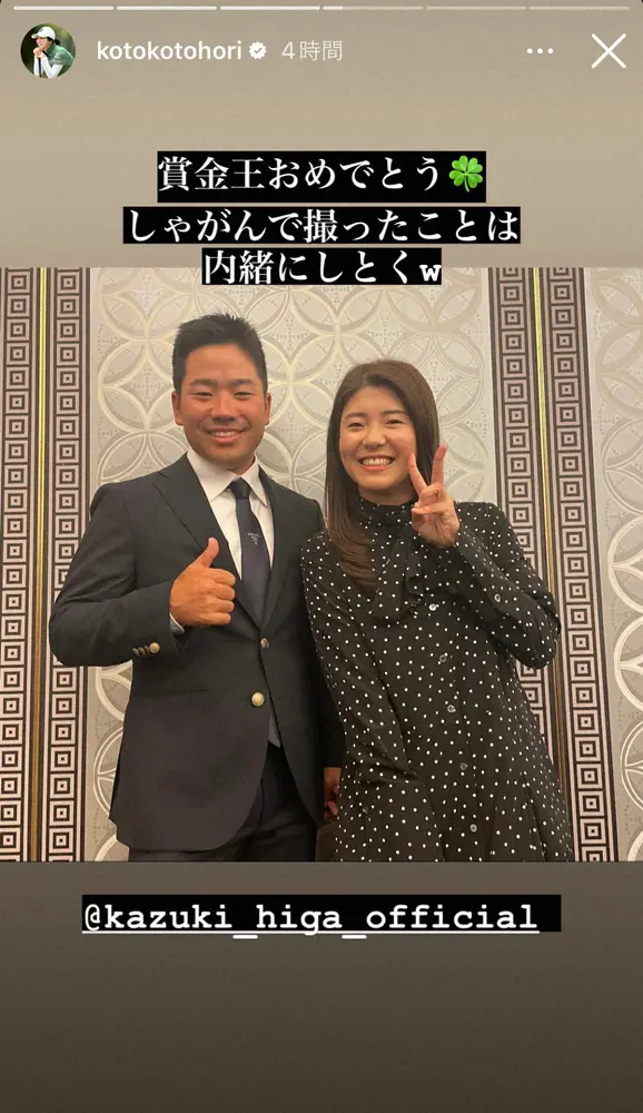 【画像・写真】女子ゴルフ・堀琴音　茶髪×メガネの私服ショット披露「街中で出会っても気づかない」「アラレちゃん」