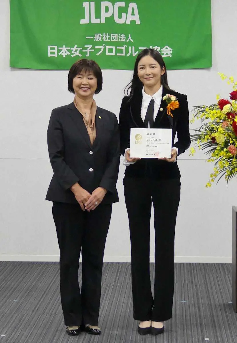 【画像・写真】韓国の容姿端麗ゴルファー、ジョン・ジユがJLPGA入会式出席「うれしくてうれしくて」