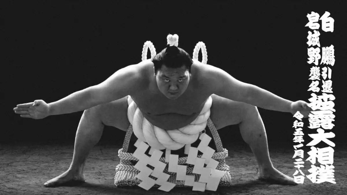 【画像・写真】白鵬断髪式に超高額500万円の特別体験プログラム　個別お食事会などの特典付き　抽選販売開始