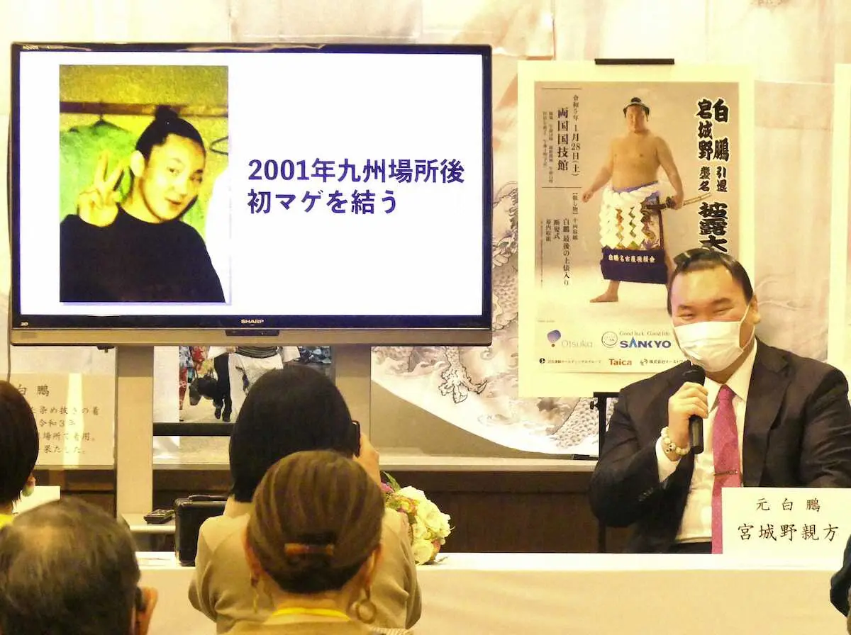 【画像・写真】元白鵬の宮城野親方　まげとの別れが迫る自身と重ね「るろ剣」見て涙…「近づいてくると寂しい」