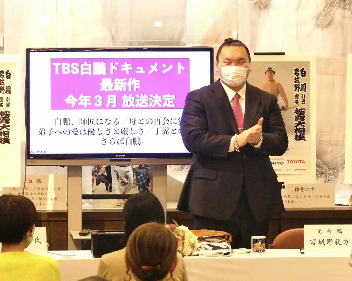 【画像・写真】「白鵬ドキュメント」第12弾　TBSテレビで3月放送へ　部屋継承、久々の帰国、断髪式に密着