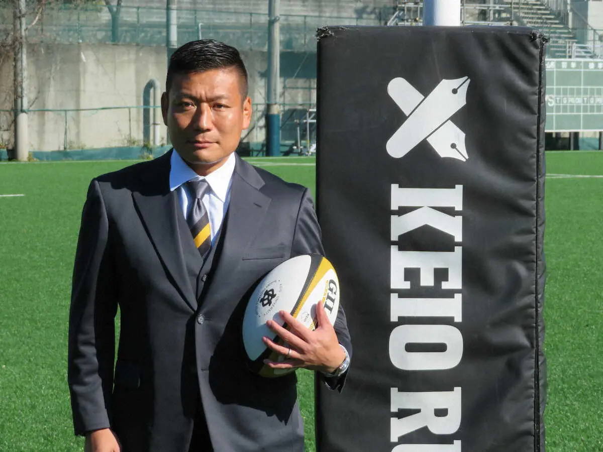 【画像・写真】慶大ラグビー部新監督に06年度主将の青貫浩之氏「日本一を目指すことから逃げない」