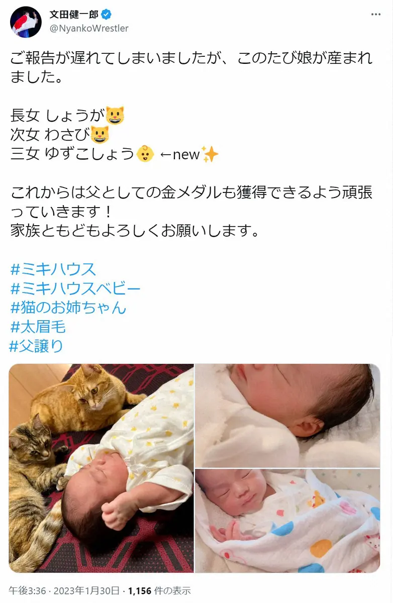 【画像・写真】グレコ60キロ級東京銀の文田健一郎　第1子長女誕生を報告「父としての金メダルも獲得できるよう」