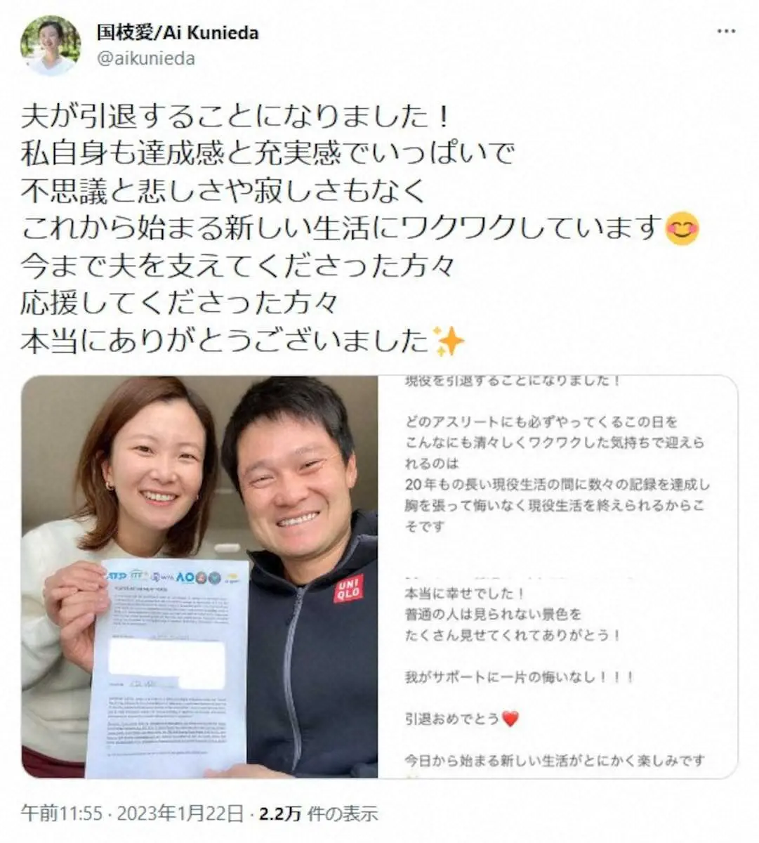 【画像・写真】引退会見の車いすテニス国枝氏　愛夫人に感謝「弱音吐けた」孤独な競技、強気な発言貫けた大きな存在