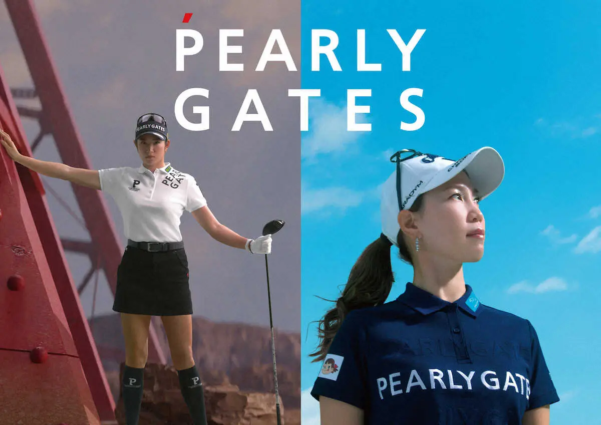 【画像・写真】上田桃子「メジャー優勝」原英莉花は「年女V」　ゴルフブランドCM共演の2人が抱負