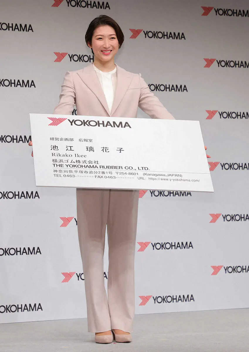 【画像・写真】池江璃花子　横浜ゴム所属が決定「タイヤのように粘り強い人になりたい」