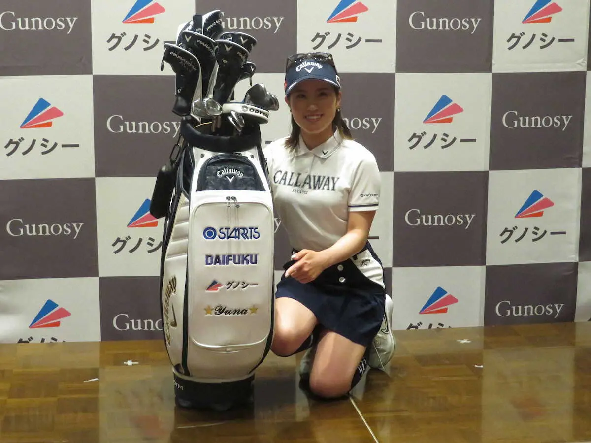 【画像・写真】西村優菜　Gunosyとスポンサー契約　本格参戦の米女子ツアーへデータ分析サポート「楽しみ」