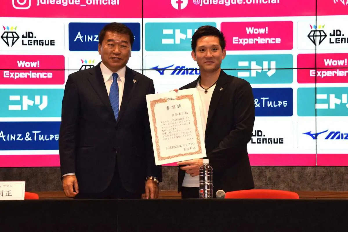 【画像・写真】元日本ハム・杉谷氏がJDリーグのスペシャルサポーター就任　ファンとの距離“ちかすぎや！”目指す