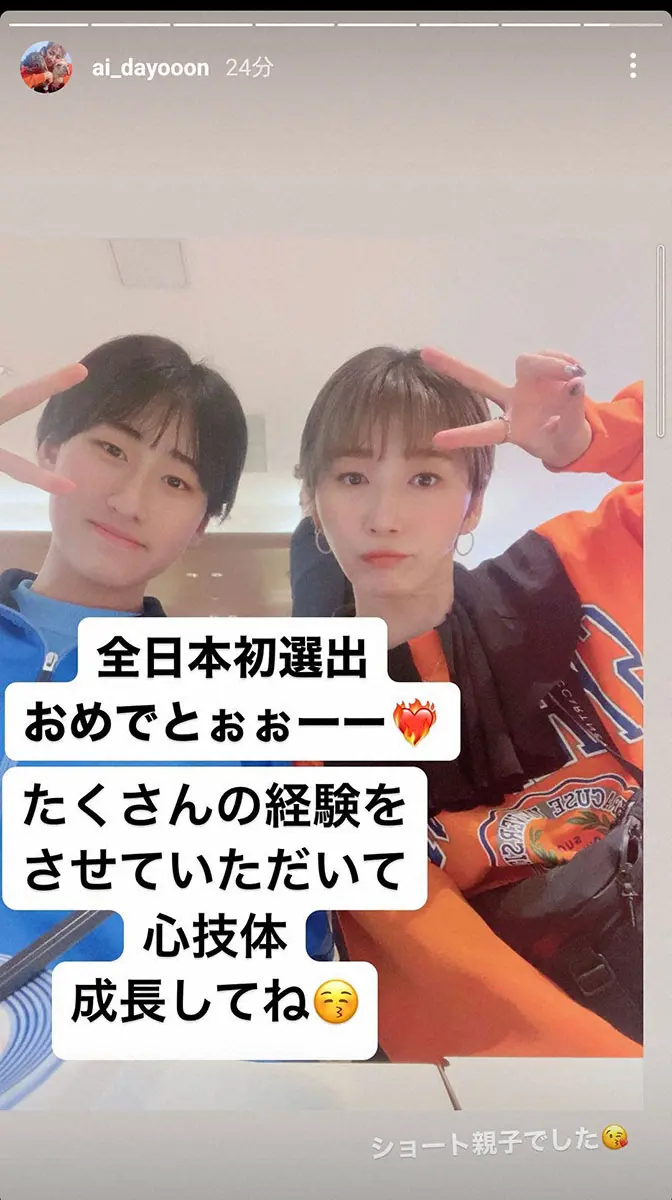 【画像・写真】大友愛さん　バレーボール日本代表に高校生でただ一人選出された長女にエール「美空がんば」