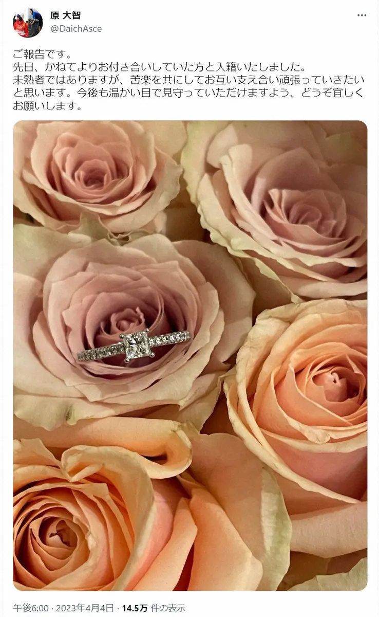 【画像・写真】平昌五輪男子モーグル銅・原大智が結婚「支え合い頑張っていきたい」　北京五輪は競輪選手との二刀流で話題