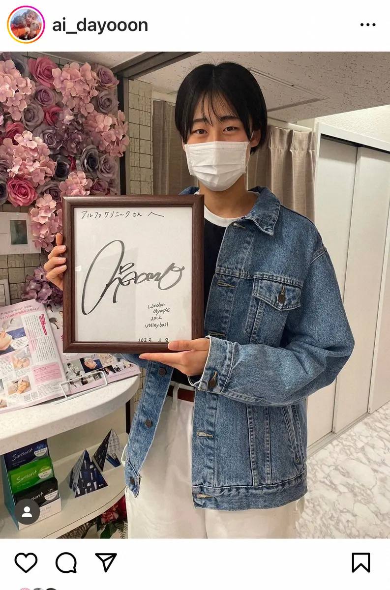 【画像・写真】大友愛さんインスタグラム（ai_dayooon）から