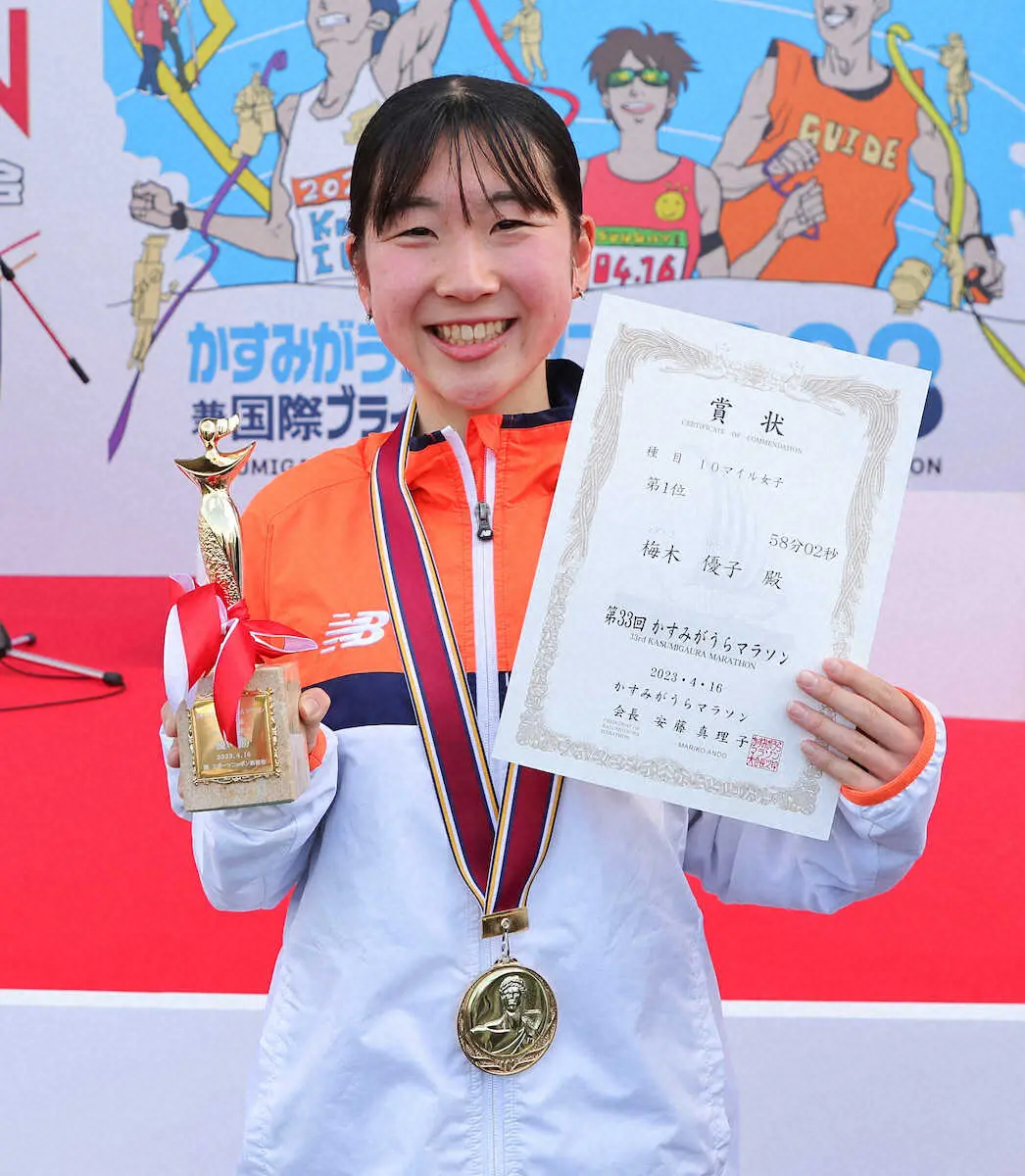 【画像・写真】女子10マイルの部は拓大同期で1位2位　梅木優子「ライバルに勝ててよかった」かすみがうらマラソン
