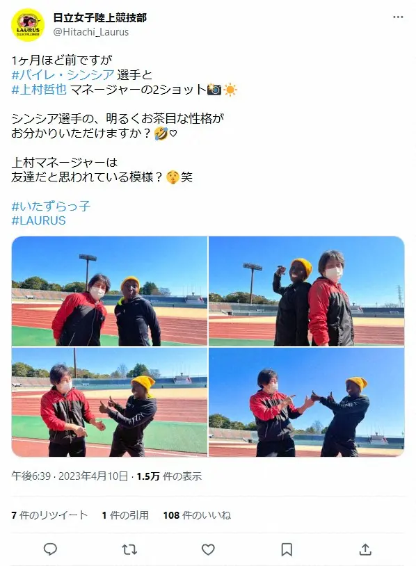 【画像・写真】日立女子陸上部のバイレ・シンシアさん死去　20歳、ケニア出身　昨年から闘病