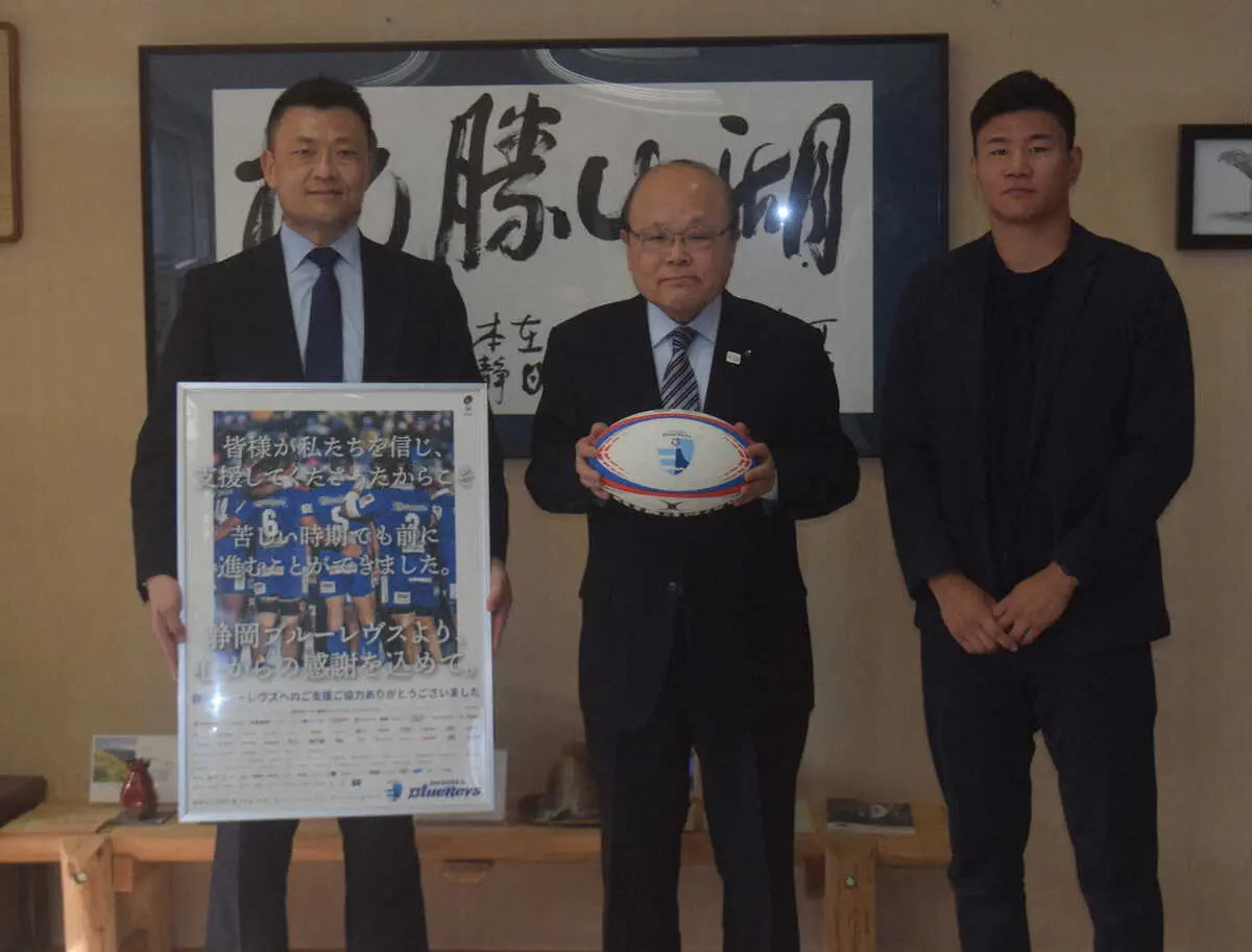 【画像・写真】リーグワン1部静岡が静岡県庁で今季終了報告　山谷社長「来季からの3年間で日本一になれるように」