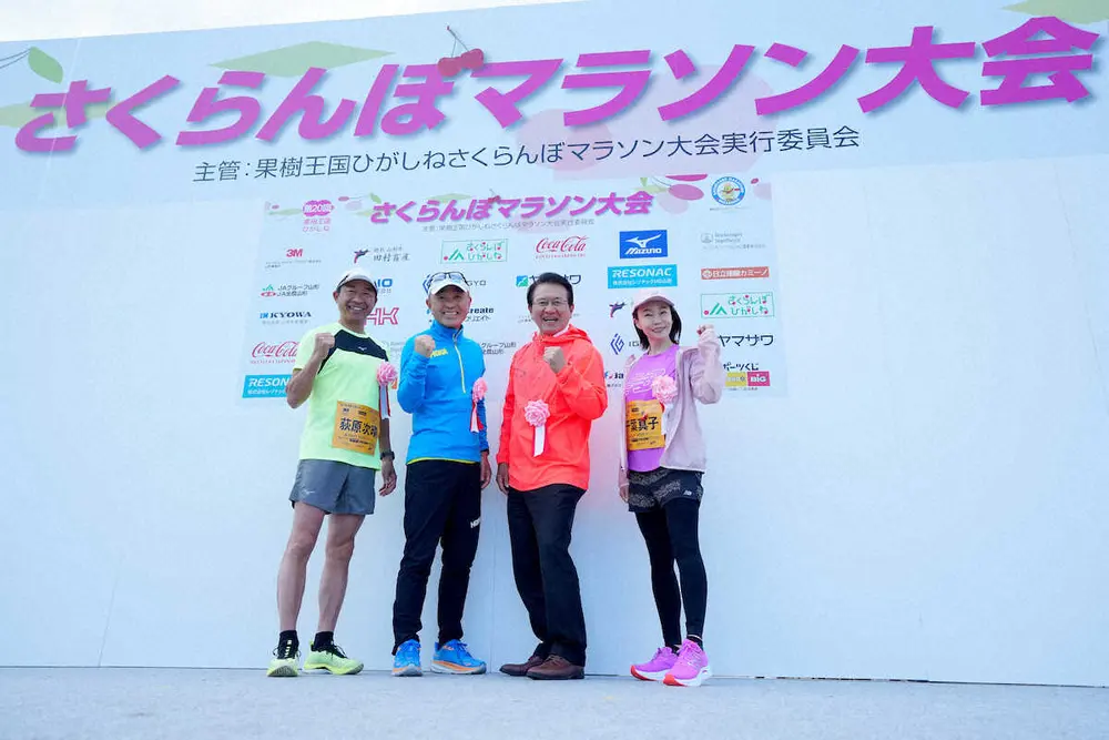 【画像・写真】祝20回！6195人がエントリーして4年ぶり開催　ひがしねさくらんぼマラソン