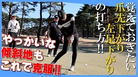 【画像・写真】成田美寿々＆二所ノ関親方「コレができれば80台!!」⑩　左足下がりと前下がりの打ち方