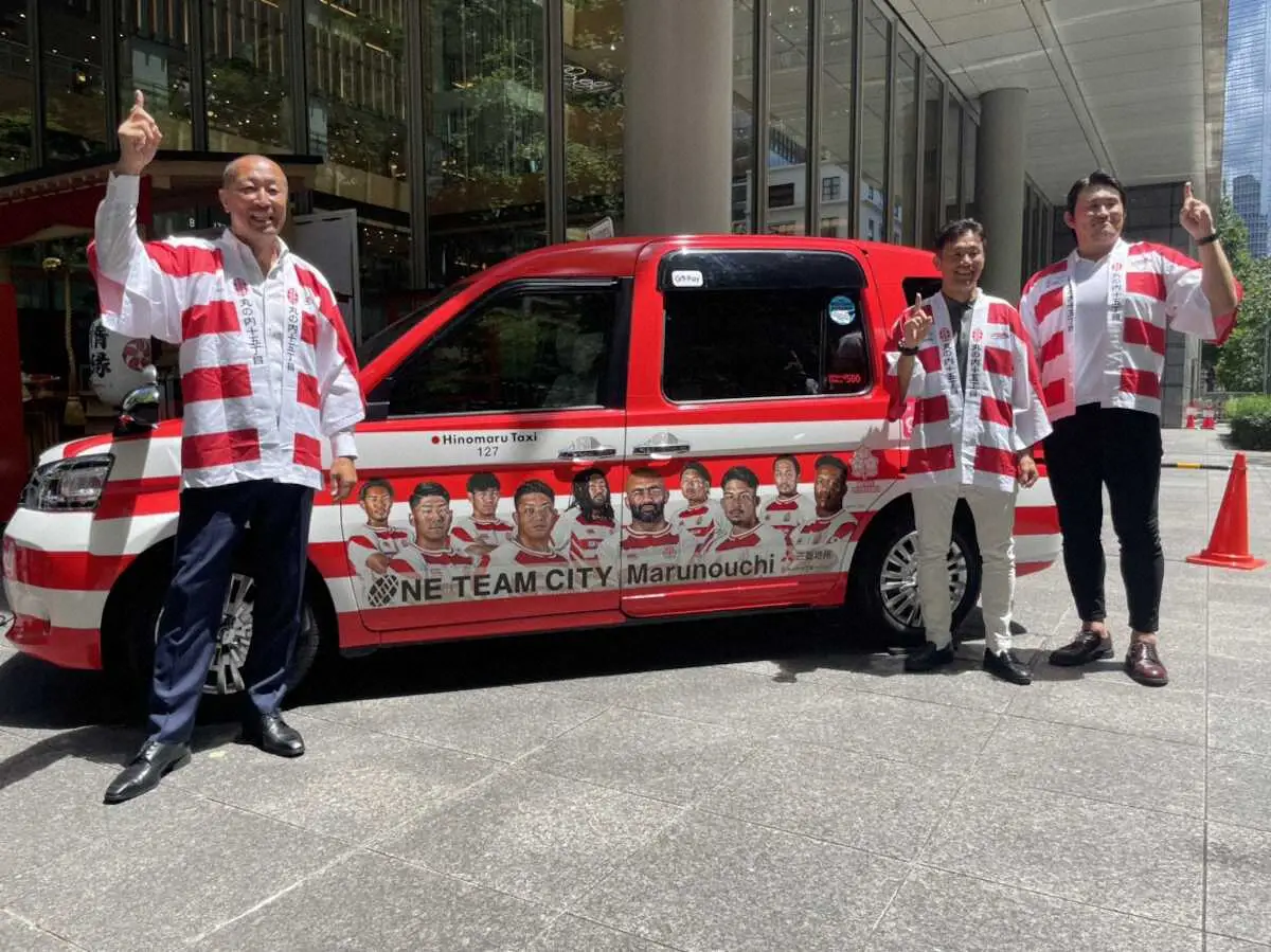 【画像・写真】“15台限定”ONE　TEAMタクシーが運行開始　ラグビー日本代表の紅白段柄でラッピング