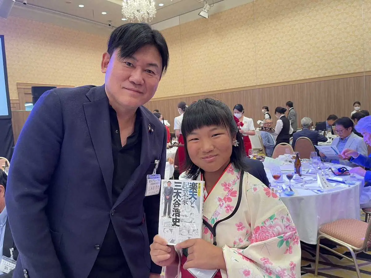 【画像・写真】天才ゴルフ少女の須藤弥勒「楽天のように日本を代表する選手になる」三木谷会長に前夜祭で誓う